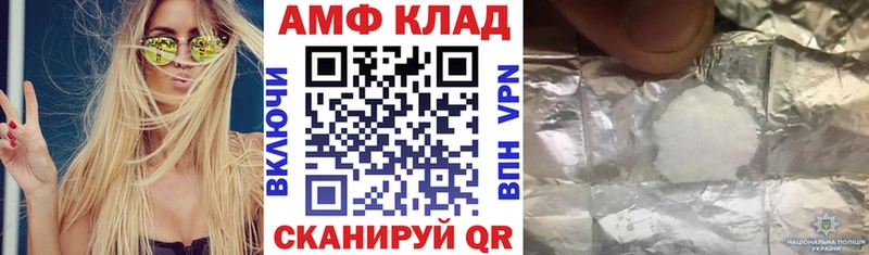 АМФЕТАМИН 97%  Плавск 